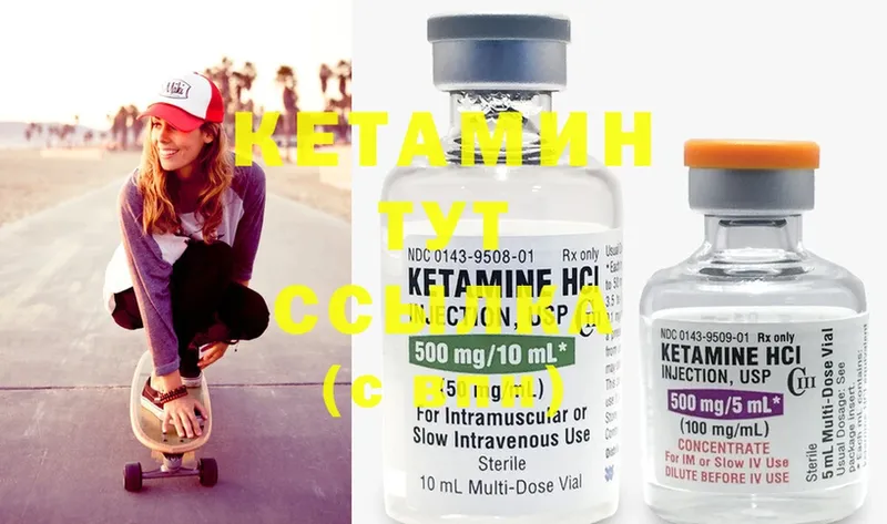 КЕТАМИН ketamine  Аша 