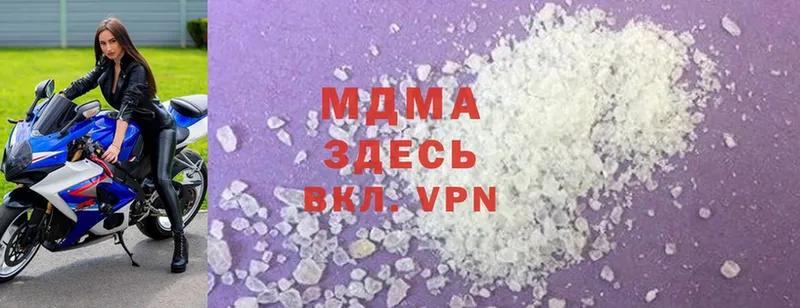 цены наркотик  Аша  MDMA молли 